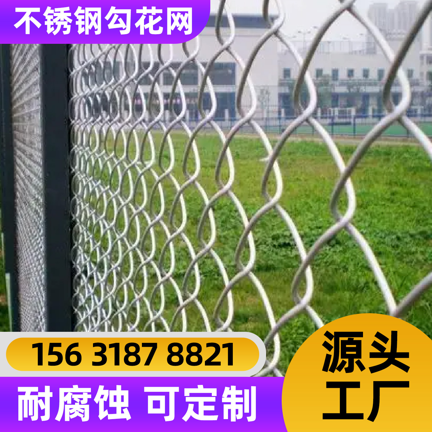 天津市不锈钢轧花网过滤网 - 价格